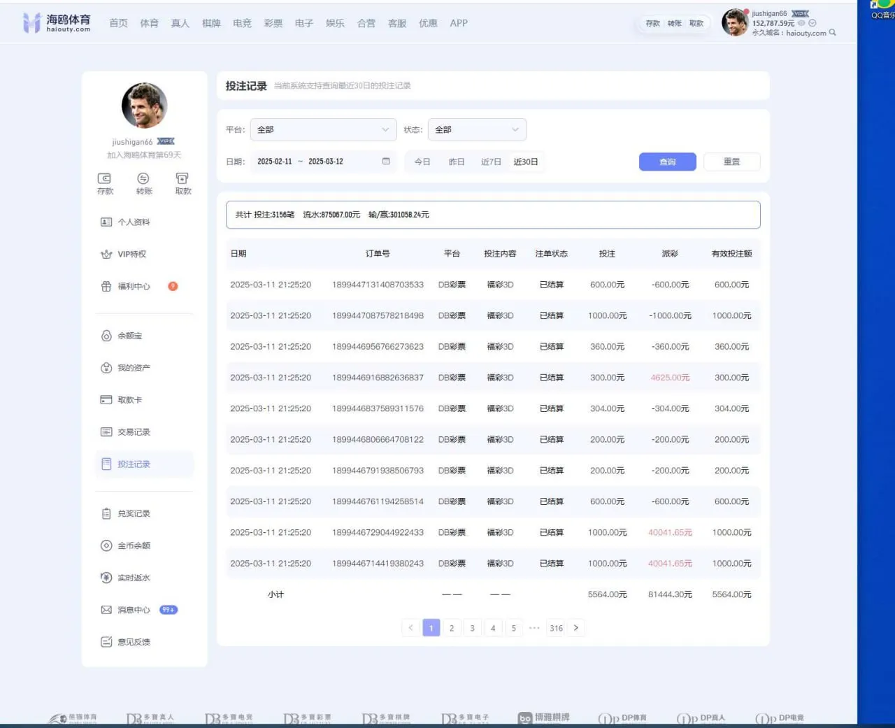 海鸥体育,野鸡平台,不让出款,黑钱。