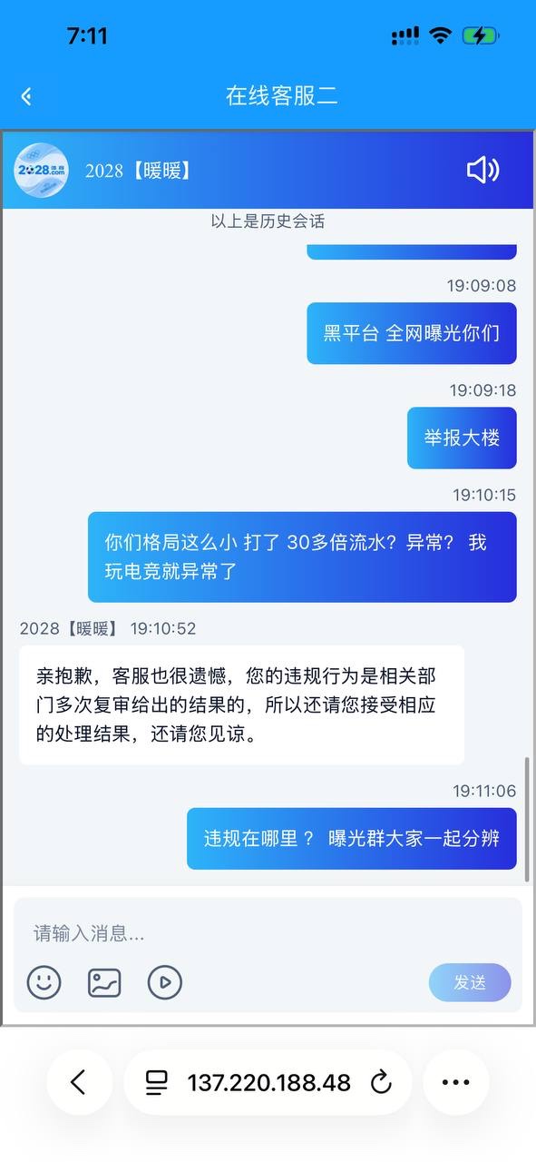曝光2028体育黑平台，玩电竞被黑款！