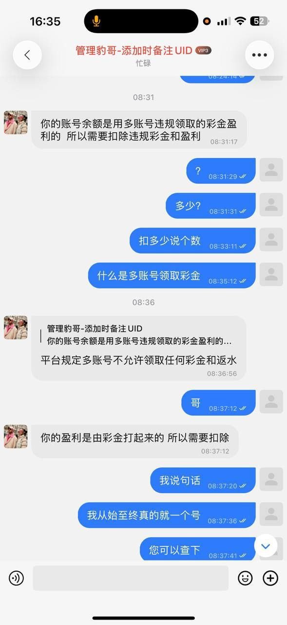 曝光壹号国际网赌平台黑款70w